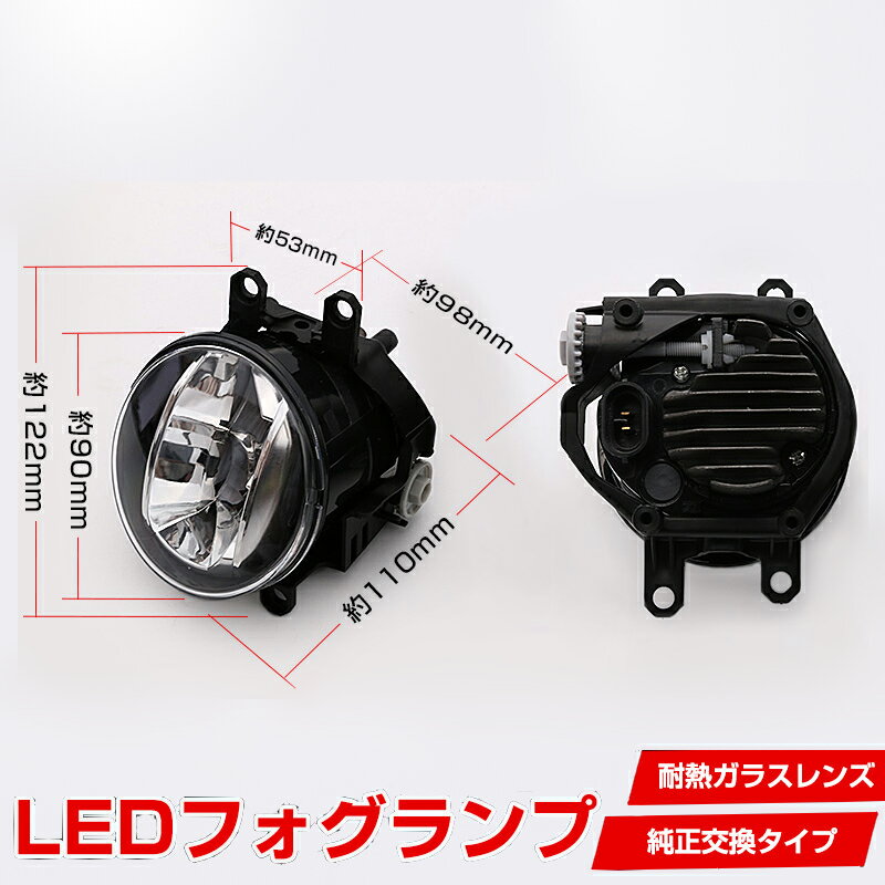 乐天商城 - 【大決算セール50】C-HR ZYX10/NGX50 前期 2016年12月〜2019年9月 LEDフォグランプ H11 55W 12V車専用 フォグ周り ヘッドライト ホワイトLED スイッチ付き 丸型 純正交換タイプ 外装 カスタムパーツ アクセサリー 2個セット 3518