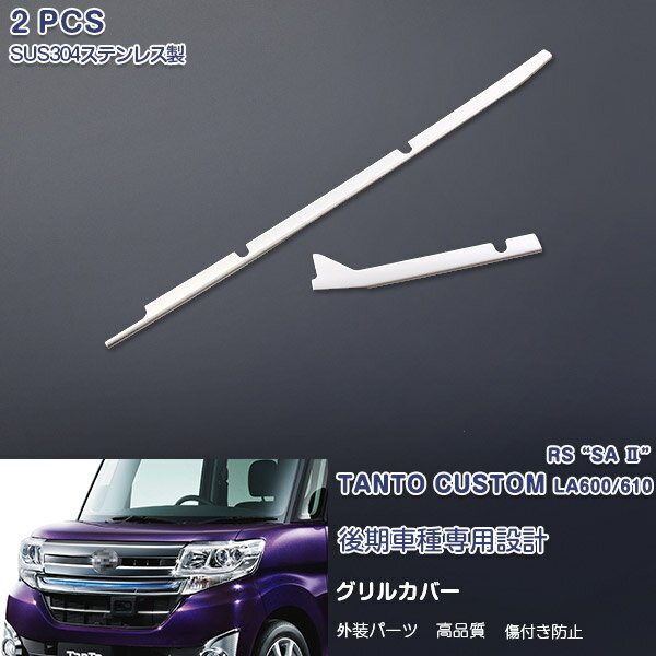Rakuten - 【ポイント20倍】1618 ダイハツ タントカスタム LA600/LA610 RS