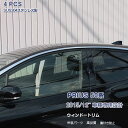 トヨタ プリウス 50系/PHV 12/2015~ サイドウィンドウトリム ガーニッシュ ウェザーストリップカバー メッキモール ステンレス(鏡面仕上げ)ドレスアップ カスタムパーツ エアロ アクセサリー 外装 4PCS ex610 PRIUS