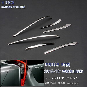 ex615 ȥ西 ץꥦ 50 H27.12 ơ饤ȥ˥å ơ饤ȥȥ ꥢӥײ ƥ쥹ʶ̻ž夲 Хåɥѥͥ   ѡ PRIUS 6PCS