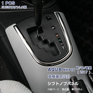  NHP10 // եȥΥ֥ѥͥ եȥȥѥͥ ƥ쥹ʶ̻ž夲  ꡼ ƥꥢѥͥ TOYOTA AQUA 1PCS NHP03