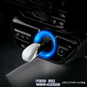 【マラソン15%OFF】プリウス ZVW50/プリウスPHV 2015年12月~ ABS製 LEDリング付けシフトゲートカバー シフトゲートパネル ピアノブラック USBポート2口搭載 純正交換インテリアパネル 内装 1665 カスタム パーツ アクセサリー エアロ
