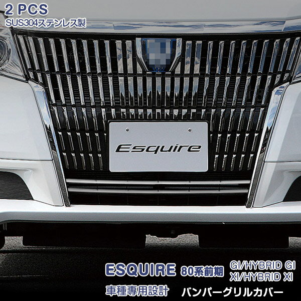 楽天市場】新型エスクァイア toyota esquire フロント バンパー 楽天市場】新型エスクァイア toyota esquire フロント バンパー