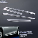 【マラソン15%OFF】トヨタ クラウン GRS214 12/2013~ サイドドアトリム ドアアンダースカート メッキモール ステンレス(鏡面仕上げ) 外装 ...