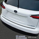 レクサス NX200t/NX300h 2014年7月～2021年7月 リアゲートトリム バッグドア トランクトリム ガーニッシュ メッキモール ステンレス(鏡面仕上げ) カスタムパーツ 外装 カー用品 アクセサリー 1PCS LEXUS S3