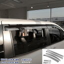 ノア/ヴォクシー 80系 前/後期 ドアバイザー サイドバイザー PC製 金具付き 泥除け 日よけ 雨除け 純正形 スモーク 外装 4P VT39 カスタム パ...