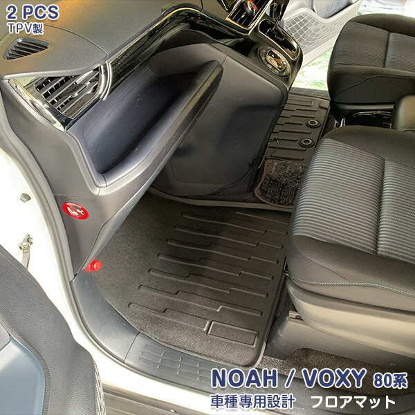 ヴォクシー/ノア 80系 前/後期 ラゲッジマット/フロアマット/カーゴマット/トランクマット カスタムパーツ ドレスアップ アウトドア 3D TPV材質 滑り防止 防水防汚 内装 アクセサリー NOAH/VOXY 80 2pcs 3860