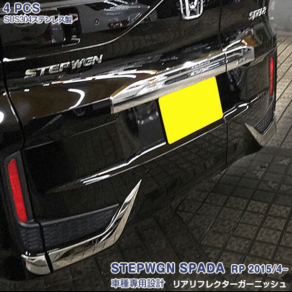 後期 RP3/RP4/RP5 ステップワゴン スパーダ 純正 リアウイング