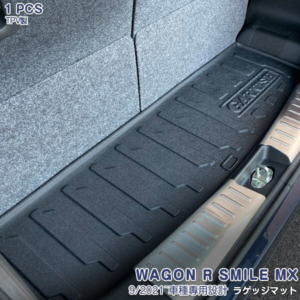 【マラソン10】スズキ ワゴンRスマイル MX系 2021年9月~ ラゲッジマット フロアマット ゴマット トランクマット アウトドア 3D TPV材質 滑り防止 防水防汚 耐久性抜群 水洗い可能 内装 1P 5844 カスタム パーツ アクセサリー エアロ