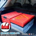 【マラソン25%OFF】車用収納ボックス 折りたたみ式 トラック収納ボックス 大容量 トランクボックス 車 収納 整理整頓 便利グッズ アウトドア ドライブ 4...