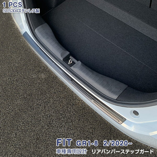 Rakuten - 【大決算セール50】ホンダ フィット GR1〜GR8 2/2020~ リアバンパーステップガード ガーニッシュ ラゲッジスカッフプレート ブラック メッキモール ステンレス(ヘアライン仕上げ) 外装 1P 4930 カスタム パーツ アクセサリー エアロ