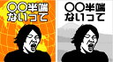 【清水半端ないって】　ゲートフラッグ＝ゲーフラ　名前変更可能　【送料無料】　大迫半端ないって！だけじゃない！