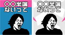 【鳥栖半端ないって】 ゲートフラッグ=ゲーフラ 名前変更可能 【送料無料】 大迫半端ないって!だけじゃない!