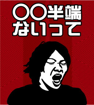 【神戸半端ないって】 ゲートフラッグ＝ゲーフラ 名前変更可能 【送料無料】 大迫半端ないって だけじゃない 