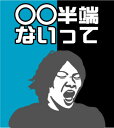 【川崎半端ないって】 ゲートフラッグ=ゲーフラ 名前変更可能 【送料無料】 大迫半端ないって!だけじゃない!