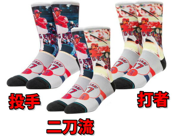 【送料無料】　大谷翔平 ＆ LAエンジェルス　スタンス社製　グラフィックソックス　【3種類】【野球】