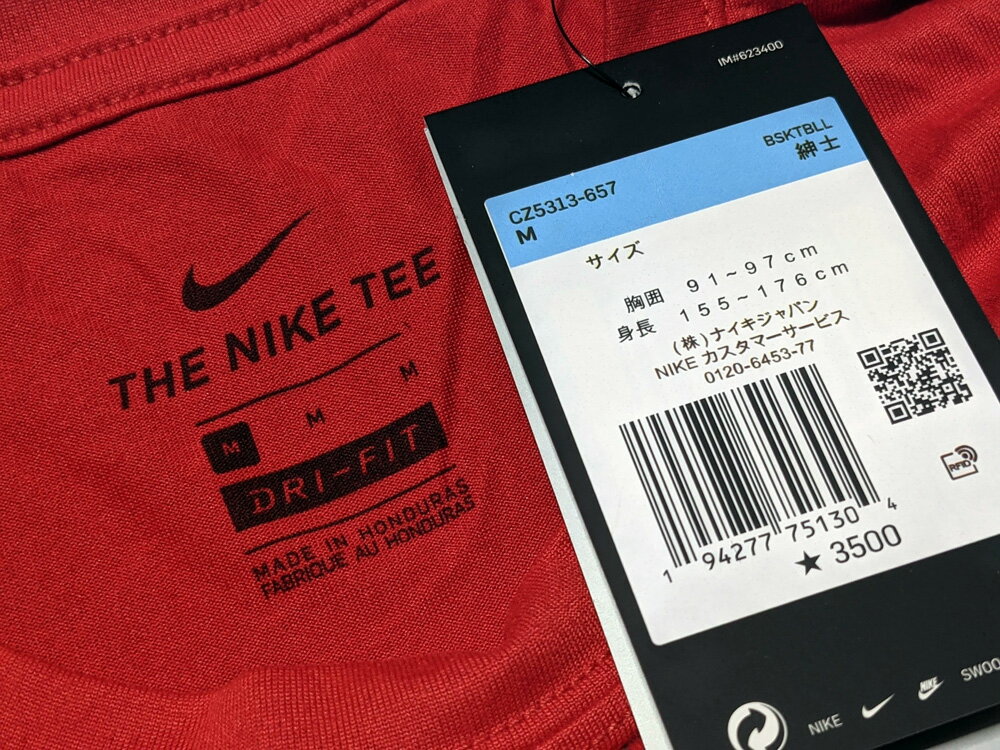 日本代表のシャツにお好きな加工を無料で バスケ 日本代表 シャツ 白 Or 赤 ナイキ Nike アカツキファイブ 新作モデル 日本代表のシャツにお好きな加工を無料で バスケ 日本代表 シャツ 白 Or 赤 ナイキ Nike アカツキファイブ 新作モデル