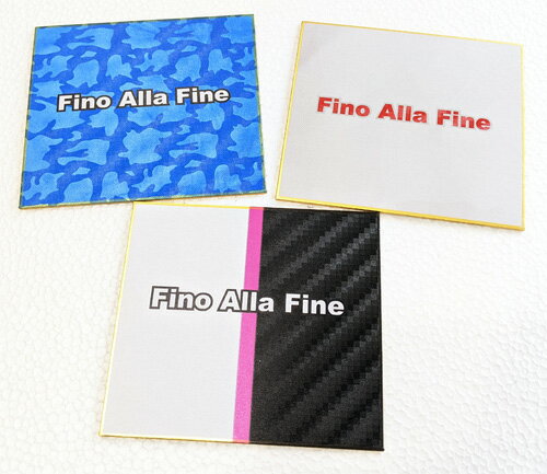 色紙 (小)　3点セット　【Fino Alla Fine】＝【Till the end】　ユベントスのチームモットー　【送料無料】