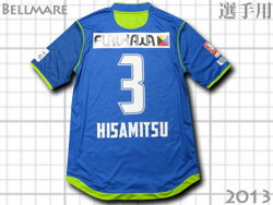 2013 湘南ベルマーレ・フットサル　ホーム(青)　オーセンティック　＃3　HISAMITSU　正規品 2