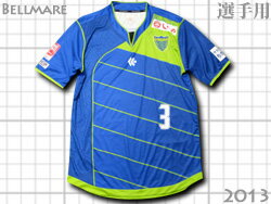 2013 湘南ベルマーレ・フットサル　ホーム(青)　オーセンティック　＃3　HISAMITSU　正規品 3