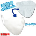 立体型・布マスク+【不織布ポケット】 繰り返し使用可能 サイズ有 UV-B波 90%cut 【送料無料】