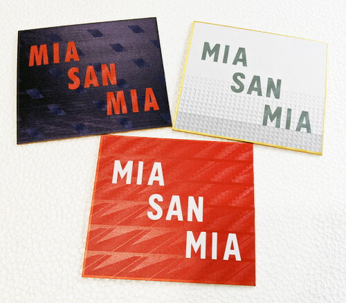 色紙 (小)　3点セット　【Mia San Mia】＝【俺たちは俺たちだ】　バイエルンミュンヘンのチームモットー　【送料無料】