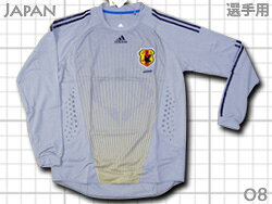 【ネーム&ナンバー無料】 選手支給品 日本代表 2008 GK(グレー) adidas製セール サッカー 用品 セール