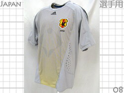 【ネーム&ナンバー無料】 選手支給品 日本代表 2008 GK(グレー) 半袖 adidas製ネット注文 サッカー 用品 セール