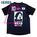 【半端ないって】Tシャツ ユニデザイン 【名前・番号変更可能】【ドライ素材】