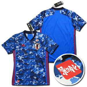 【N&N無料】日本代表 2020 ホーム レプリカユニフォーム 【スカイコラージュ】 adidas通販 サッカー 用品 セール