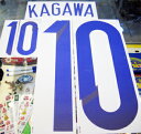 【40%割引】 日本代表 14ワールドカップ アウェイ用 オフィシャルナンバー 単品販売
