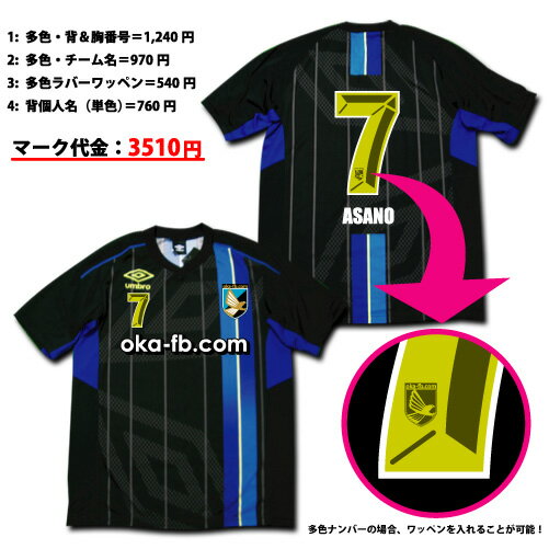 umbro チームオーダー対応 トレーニングユニフォーム 黒 UBS7426安売り サッカー 用品 セール