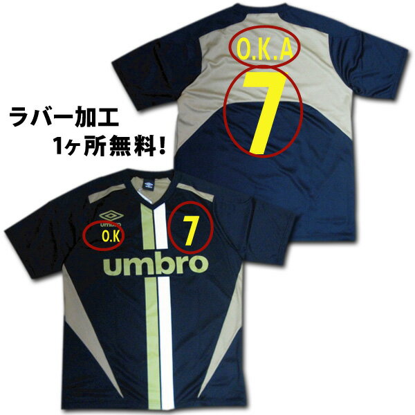 　umbro　チーム用　トレーニングユニフォーム（黒）