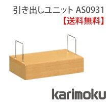 カリモク_Utility