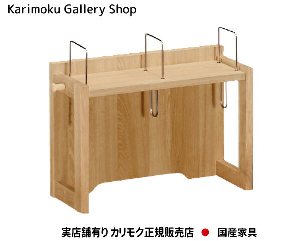 楽天桶本家具店【送料無料】カリモク カリモク家具 Karimoku 正規販売店 国産家具 ブックスタンド AT0571 オーク材 デスク奥行60cm専用【お取り寄せ品】【商品代引き不可】【実店舗有り・カリモクギャラリー指定店・カリモク家具ならお任せください】