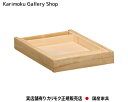 カリモク 引き出しユニット(小) AT0574 オーク材 デスク奥行60cm専用 カリモク家具 Karimoku 正規販売店 国産家具【送料無料】【お取り寄せ品...