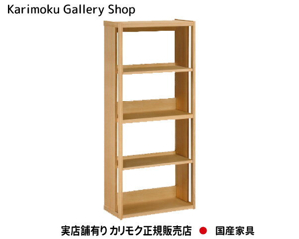 【送料無料】カリモク カリモク家具 Karimoku 正規販売店 国産家具 書棚 HT2265 木部/オーク ボナシェルタ【お取り寄せ品】【商品代引き不可】【実店舗有り・カリモクギャラリー指定店・カリモク家具ならお任せください】ずっとサポート