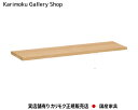 カリモク家具 ボナシェルタ 書棚 QT30/QT35専用モデル
