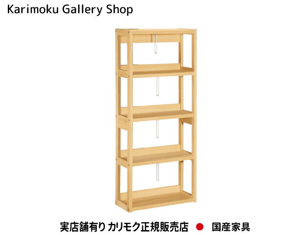 【送料無料】カリモク カリモク家具 Karimoku 正規販売店 国産家具 シェルフ QT217...