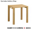 カリモク カリモク家具 Karimoku 正規販売店 国産家具 デスク ST2578 ボナシェルタ 幅700×奥行600