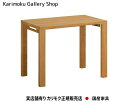 【送料無料】カリモク カリモク家具 Karimoku 正規販売店 国産家具 デスク ST3078 ボナシェルタ 幅900×奥行600【お取り寄せ品】【商品代引き不可】【実店舗有り・カリモクギャラリー指定店・カリモク家具ならお任せください】