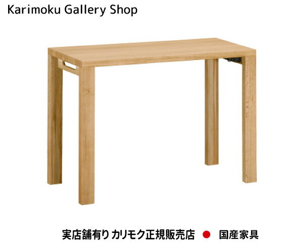 カリモク デスク ボナシェルタ ST3087 幅1000×奥行450 カリモク家具 Karimoku 正規...