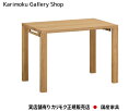 カリモク デスク ボナシェルタ ST3088 幅1000×奥行600 カリモク家具 Karimoku 正規販売店 国産家具【送料無料】【お取り寄せ品】【商品代引...