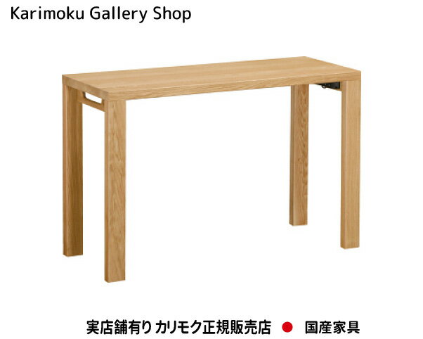 カリモク 組合せ型デスク ボナシェルタ ST3577 幅1100×奥行450 カリモク家具 Karim...