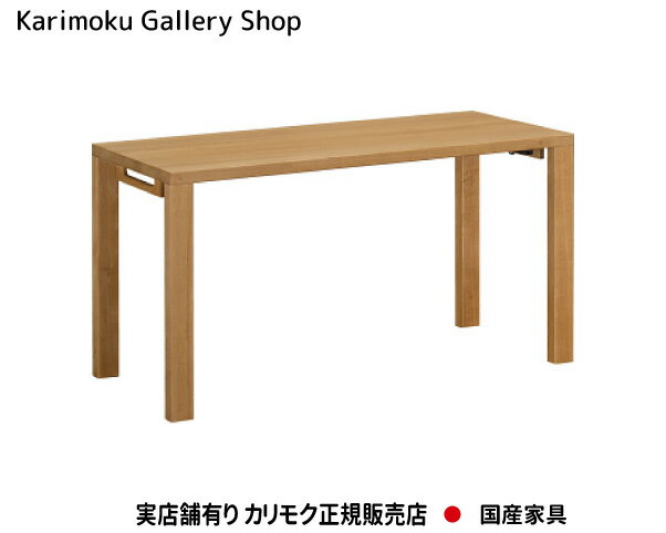 【送料無料】カリモク カリモク家具 Karimoku 正規販売店 国産家具 デスク ST4578 ボナシェルタ 幅1350×奥行600【お取り寄せ品】【商品代引き不可】【実店舗有り・カリモクギャラリー指定店・カリモク家具ならお任せください】