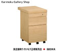 楽天桶本家具店【送料無料】カリモク カリモク家具 Karimoku 正規販売店 国産家具 デスクワゴン ST0057 ボナシェルタ デスク奥行60cm専用【お取り寄せ品】【商品代引き不可】【実店舗有り・カリモクギャラリー指定店・カリモク家具ならお任せください】