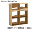 カリモク マルチシェルフ QS3087 幅90cm カリモク家具 Karimoku 正規販売店 国産家具【送料無料】【お取り寄せ品】【商品代引き不可】【実店舗有...