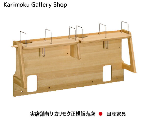 楽天桶本家具店【送料無料】カリモク カリモク家具 Karimoku 正規販売店 国産家具 パネル AU0310 ピュアナチュール 組合せ型デスク【お取り寄せ品】【商品代引き不可】【実店舗有り・カリモクギャラリー指定店・カリモク家具ならお任せください】