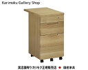 10/4より価格改定【送料無料】　カリモク家具　正規販売店　国産家具　 ピュアナチュール　ワゴン　SU0367　組合せ型デスク　【商品代引き不可】【実店舗有り・カリモクギャラリー指定店・カリモク家具ならお任せください】ずっとサポート