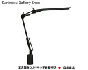 【送料無料】カリモク カリモク家具 Karimoku 正規販売店 国産家具 LEDスタンドライト K ...